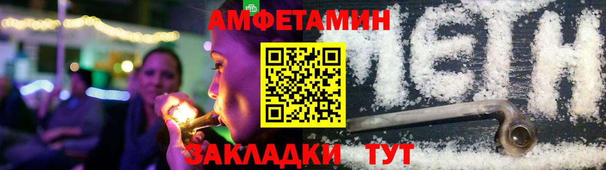 Амфетамин 98% Симферополь