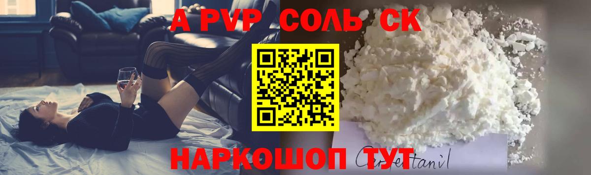 где можно купить   APVP СК КРИС  Вход с VPN  A-PVP СК  Симферополь 
