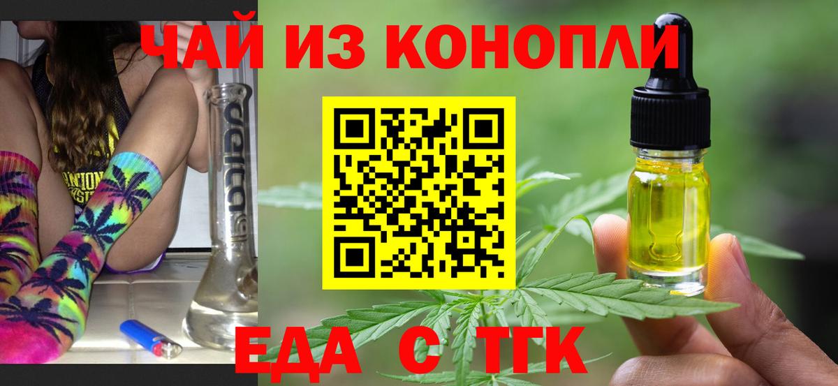 Симферополь  Cannafood марихуана  Вход с VPN 