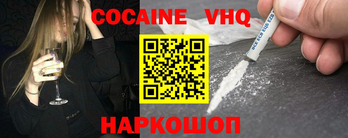 Кокаин 99%  Вход с VPN  Cocaine  Cocaine 98%  Симферополь 