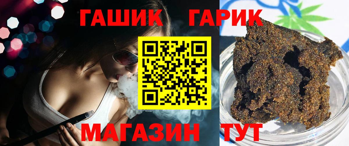 Симферополь  ГАШ 40% ТГК  Гашиш  ГАШИШ ice o lator  Вход с VPN 