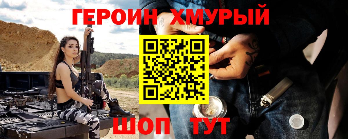 ГЕРОИН белый  ГЕРОИН  Симферополь  Вход с VPN 