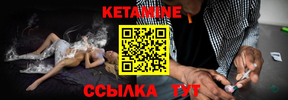 КЕТАМИН VHQ  Вход с VPN  Симферополь  КЕТАМИН VHQ 