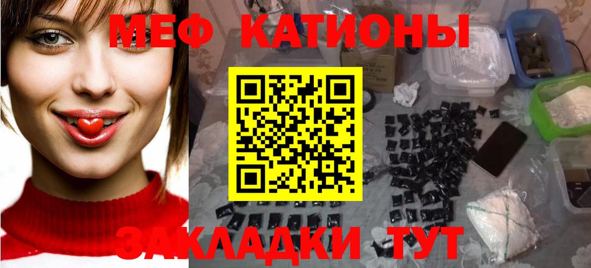 Мефедрон  МЕФ mephedrone  Симферополь  Вход с VPN  Мефедрон mephedrone  МЕФ 
