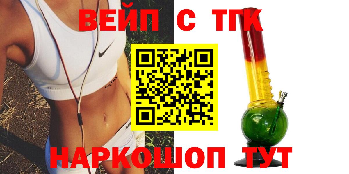 ТГК THC oil Симферополь